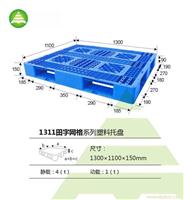 塑料托盘定做