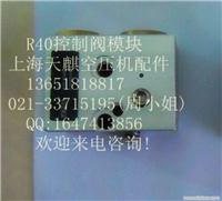 控制阀模块