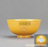 黄釉瓷器拍卖/黄釉瓷器鉴定/黄釉瓷器价格