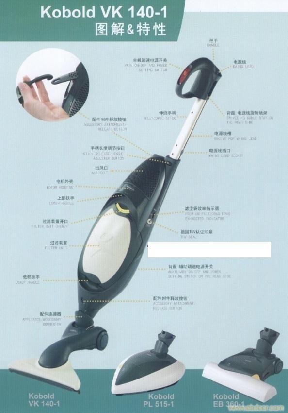 德国家用吸尘器1|vorwerk 吸尘器