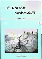 分裂机/分裂机价格