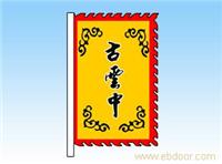 郑州彩旗制作 郑州彩旗制作厂家