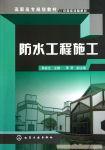 防水补漏-上海防水工程-上海防水补漏