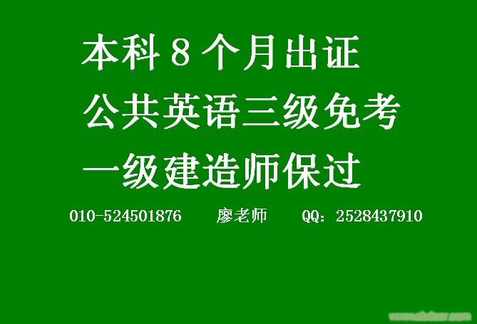 北京自考取驾照起多长时间能开出租车