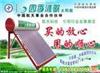 上海太阳能热水器价格,上海太阳能热水器专卖
