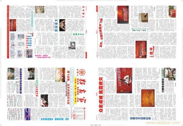 上海报纸印刷