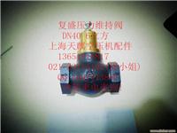 复盛压力维持阀71111111-47001
