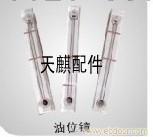 复盛观油镜71121110-46020