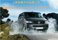 上海租车公司网站-上海带驾租车公司-上海租车公司订车-上海租车公司排名