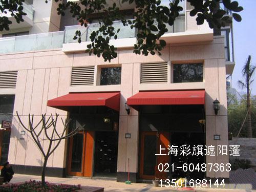 上海彩旗遮阳制品：专业生产遮阳蓬/固定蓬