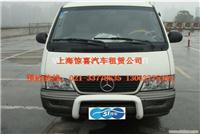 上海长期租车-上海奔驰租车-上海商务租车公司-上海旅游租车公司订车-上海租车公司排名