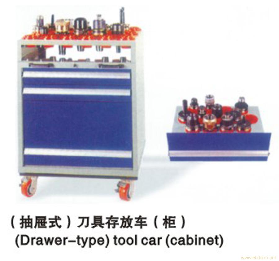 标准刀具座、纵、横板抽屉式工具柜、刀具储存�