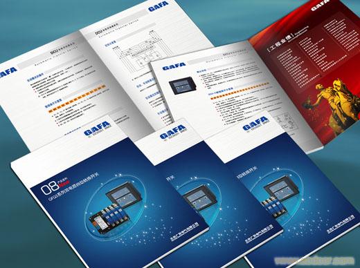 公司出版物印刷-书刊杂志