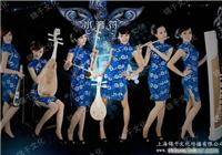 江南丝竹-周年庆活动策划公司