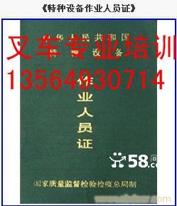 上海叉车培训费用