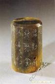 汉代玉器拍卖/汉代玉器价格