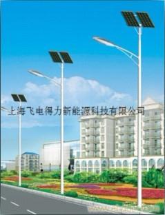 上海太阳能路灯安装/上海太阳能发电系统