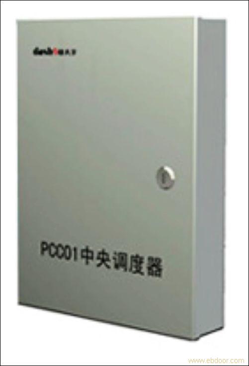 pcc01中央调度器