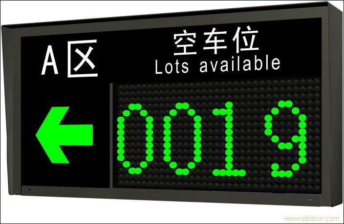 PGD02车位引导屏