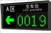 PGD02车位引导屏
