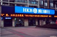 武汉亚克力字
