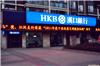 武汉亚克力字