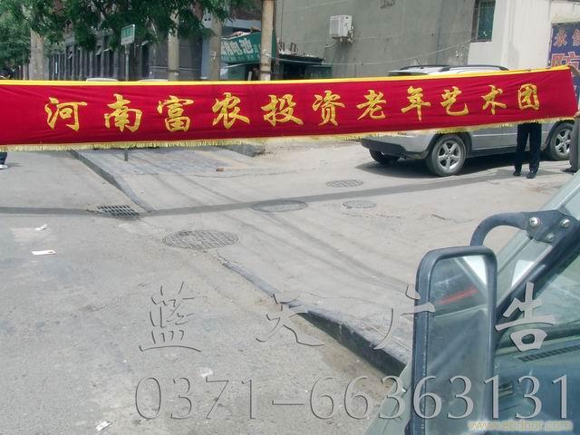 郑州锦旗制作厂家