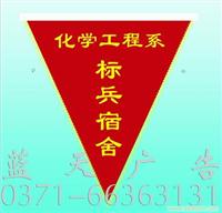 郑州锦旗批发价格