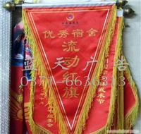 郑州锦旗生产厂家