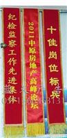 河南锦旗制作