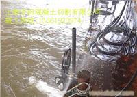 绳锯切割机/液压绳锯工程