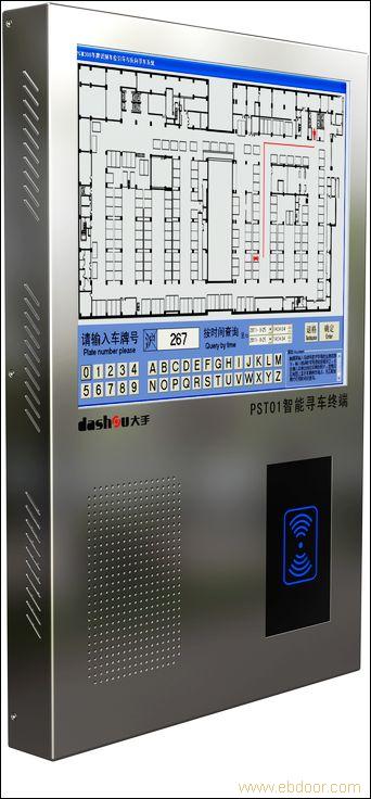 PST01反向寻车终端