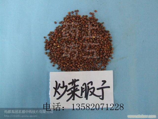 炒菜菔子