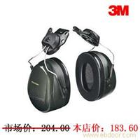 3M PELTOR H7P3E挂安全帽式耳罩