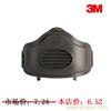 3M 3700滤棉承接座