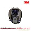 3M FF-403 硅胶全面型防护面具（大号）-上海防护面具价格-上海防护面具报价-上海中起实业有限公司