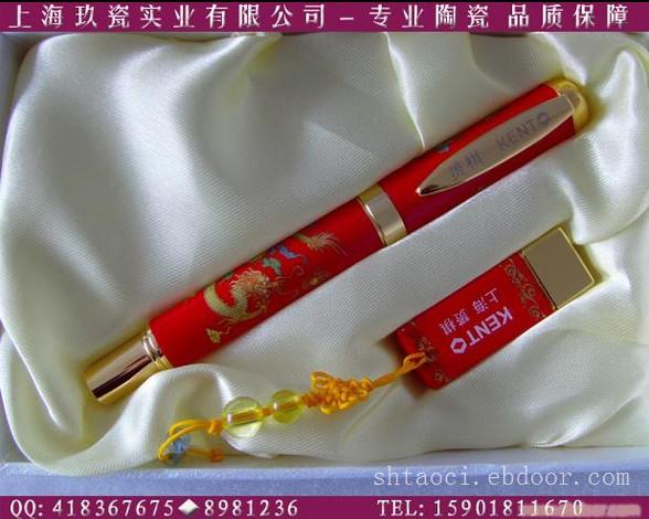 龙年办公礼品-中国红瓷龙笔定制,配红瓷4GU盘(足量)
