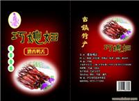 郑州定做食品袋