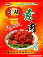 定做食品袋