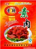 定做食品袋