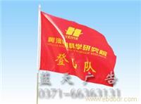郑州旗帜制作