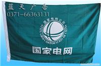 郑州旗帜生产供应商
