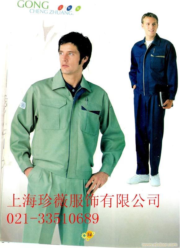 上海工作服订做 订做工作服