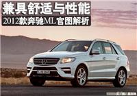 进口奔驰ML级越野车 ML 300 4MATIC 2010 款上海报价