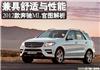 进口奔驰ML级越野车 ML 300 4MATIC 2010 款上海报价