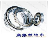 角接触轴承 进口SKF角接触轴承