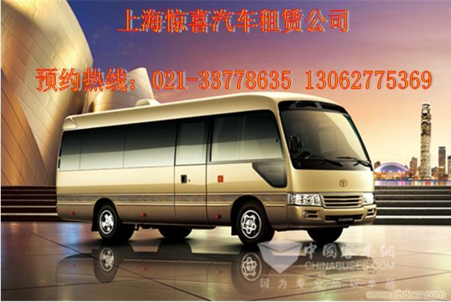 上海奔驰面包车出租上海租车公司排名上海机场接送服务上海租车哪家便宜好