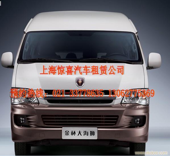 上海面包车租车公司租车公司租面包车上海哪里租面包车上海金杯面包车出租上海奔驰面包车出租公司