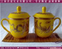 龙凤对杯,帝王黄礼品瓷杯,可定做LOGO,上海专卖瓷杯