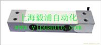 上海称重传感器专卖介绍YP-H1B型铝合金称重传感器